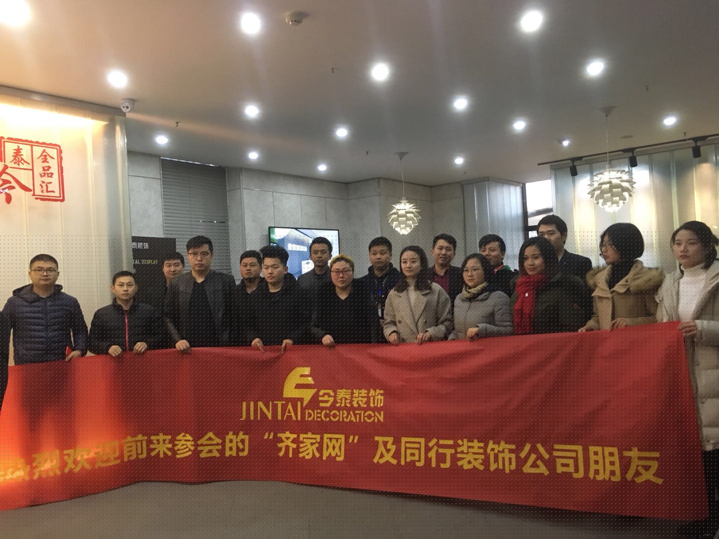 夢從這里開始！ | 今泰&amp;齊家2018裝修企業(yè)內(nèi)訓(xùn)會(huì)圓(圖5)