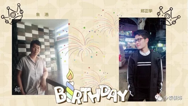 今泰裝飾家庭日暨8月員工生日會(huì)溫馨開(kāi)啟！(圖4)