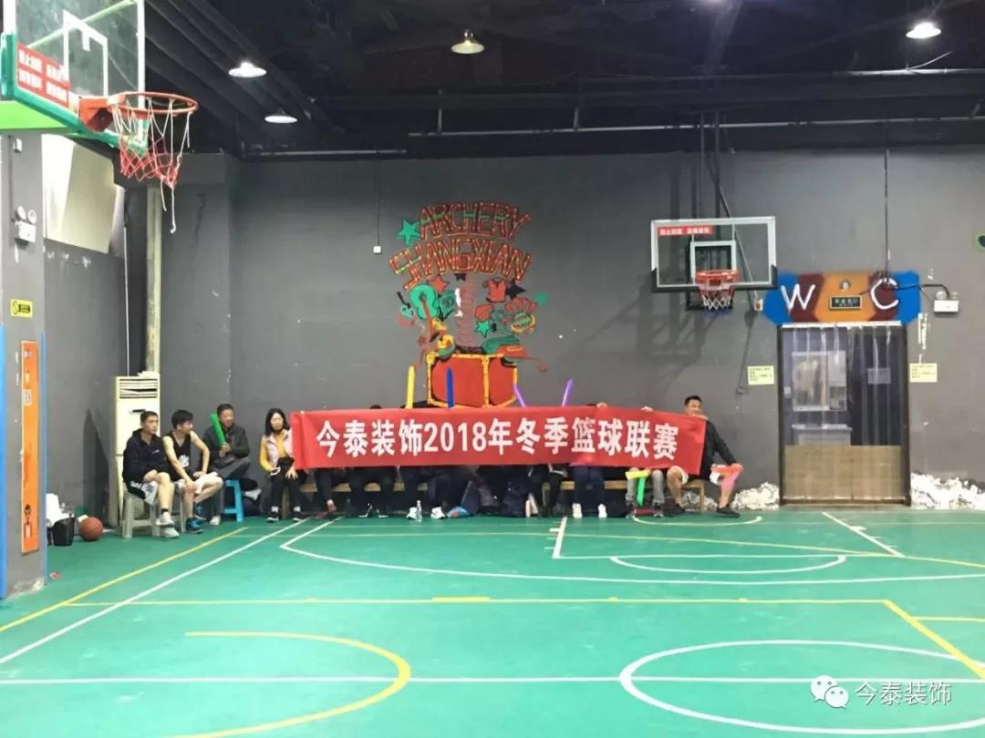 今泰裝飾冬季籃球聯(lián)賽圓滿(mǎn)結(jié)束！(圖1)
