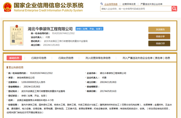 5大衡量點，讓無資質公裝公司現(xiàn)原形！(圖2)