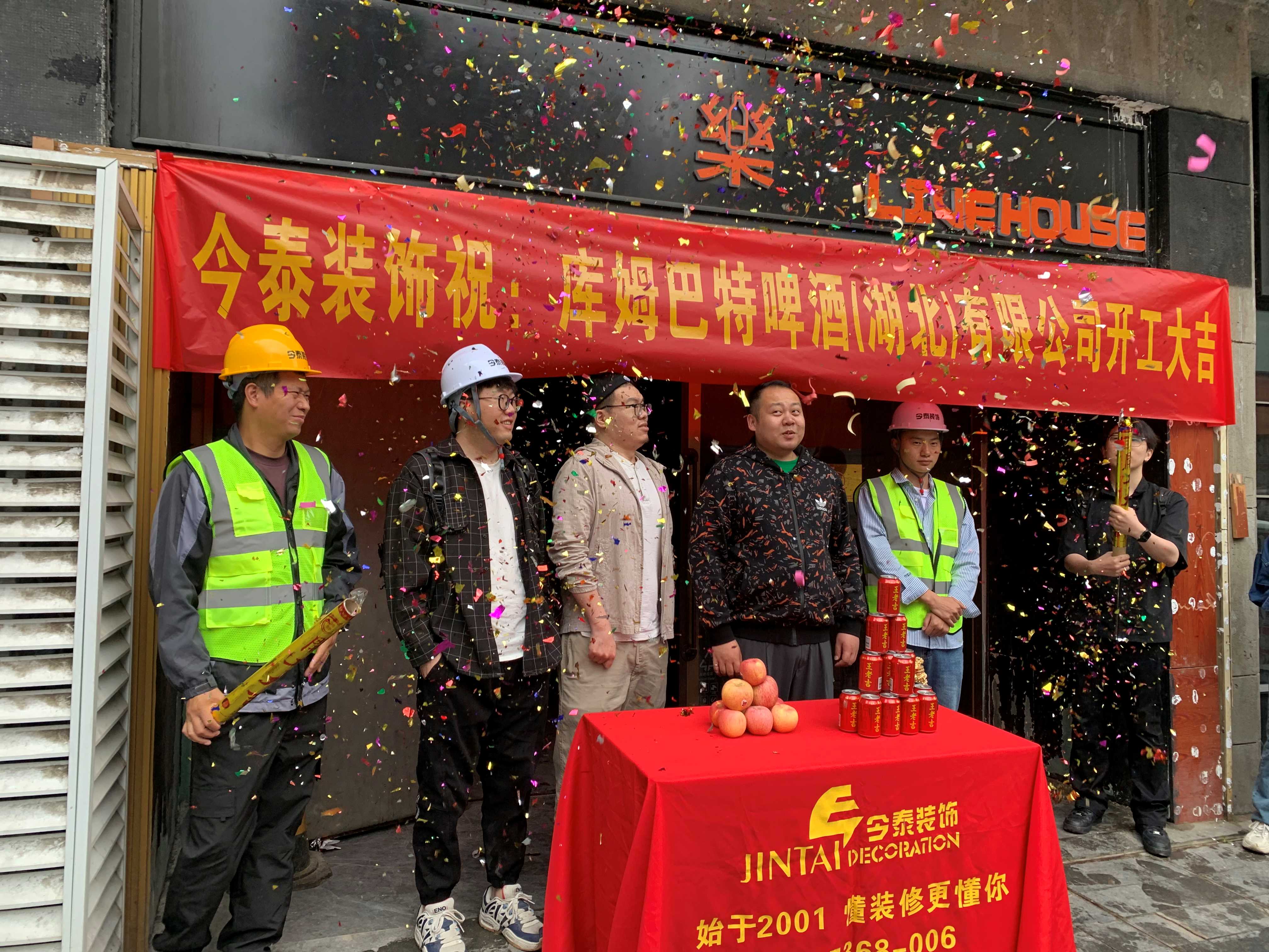 【項目開工】今泰裝飾又一火爆項目震撼開工！(圖2)