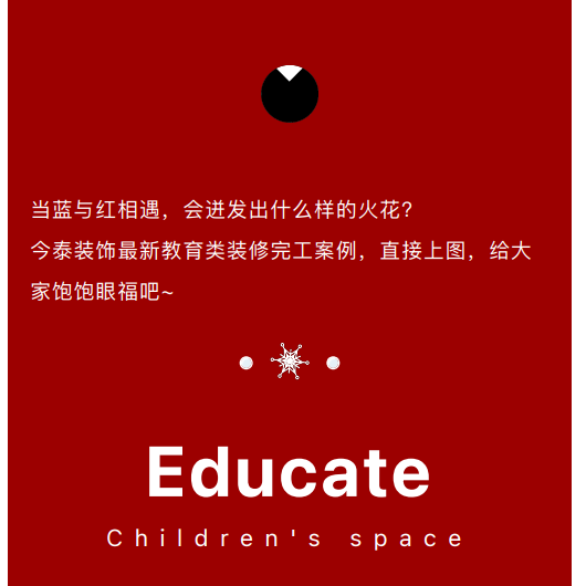 案例丨紅與藍的碰撞，“裝”出來的時尚！(圖3)
