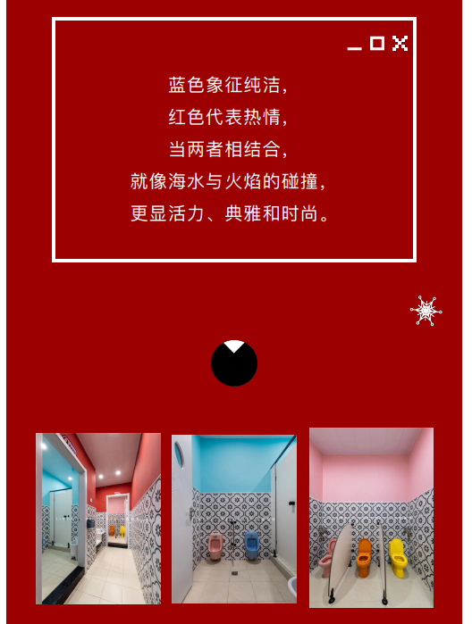 案例丨紅與藍的碰撞，“裝”出來的時尚！(圖7)